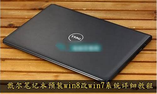 win8改win7系统_win8改win7需要改硬盘格式吗