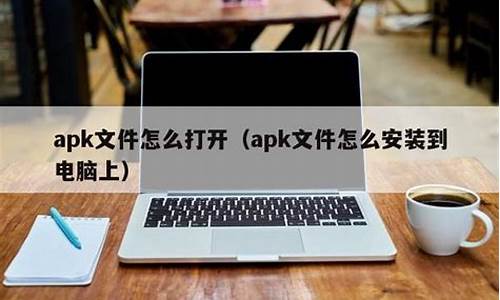 电脑如何安装win 7系统_电脑如何安装windows7系统