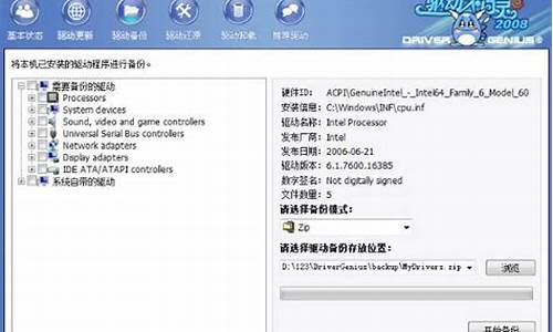驱动精灵2008更新_驱动精灵驱动更新