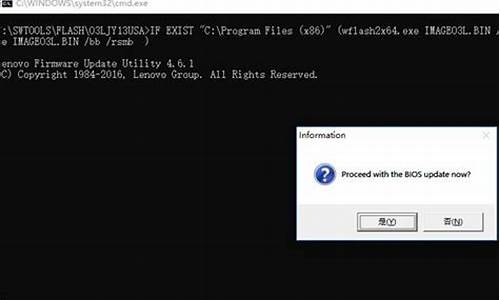 联想台式机刷bios教程_联想台式机刷bios教程视频