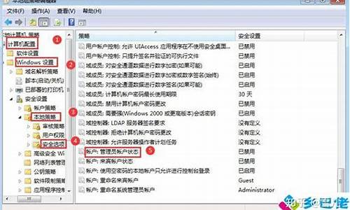 获得win7管理员权限_获得win7管理员权限怎么设置