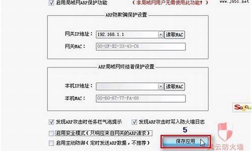 风云防火墙怎么设置_风云防火墙怎么设置路由器