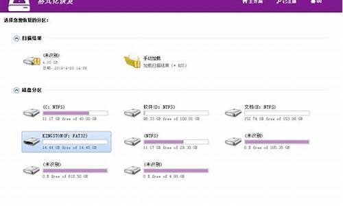 钻石U盘数据恢复_钻石u盘数据恢复软件