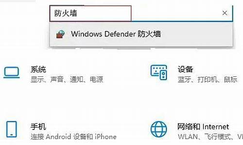 联想z580防火墙怎么关闭_联想z580防火墙怎么关闭设置