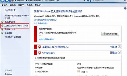 windows防火墙作用_windows防火墙作用域