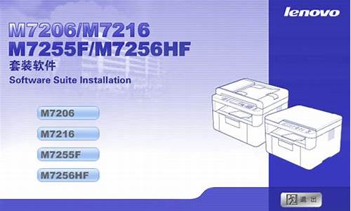 联想驱动m7206_联想驱动m7215怎么安装驱动程序