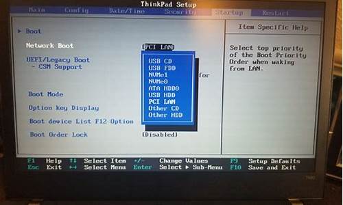 t480bios设置启动顺序_t480开机启动设置