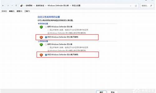 win7怎么关闭防火墙_什么是防火墙