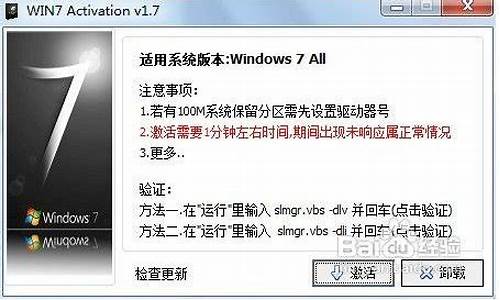 联想win764位旗舰版激活