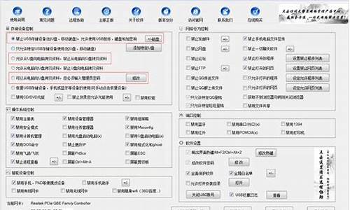 系统禁用u盘_系统禁用u盘如何解除