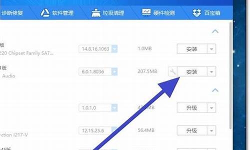 笔记本声卡驱动怎么安装_笔记本声卡驱动怎么安装方法