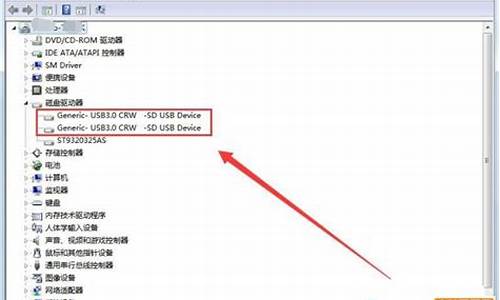 笔记本读卡器驱动是什么_笔记本读卡器驱动是什么意思