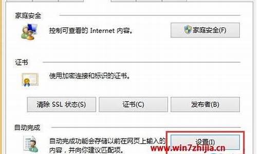 win8浏览器_win8浏览器在哪里